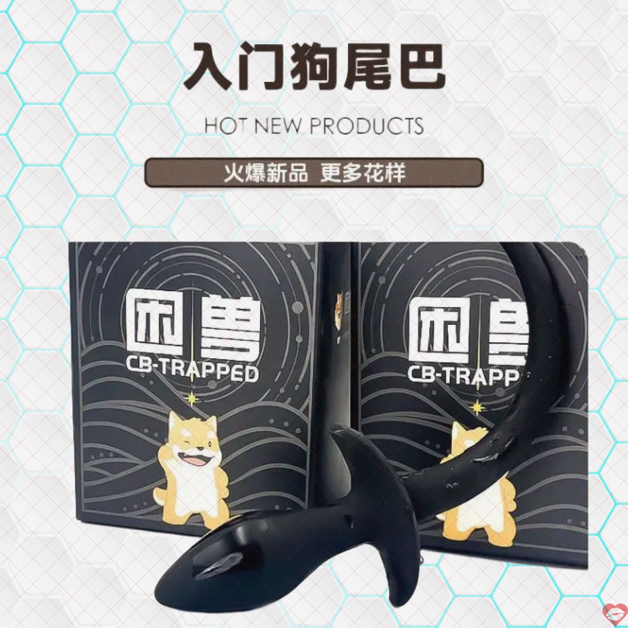 Đuôi chó silicon nhỏ bền đẹp an toàn dễ sử dụng giá tốt 