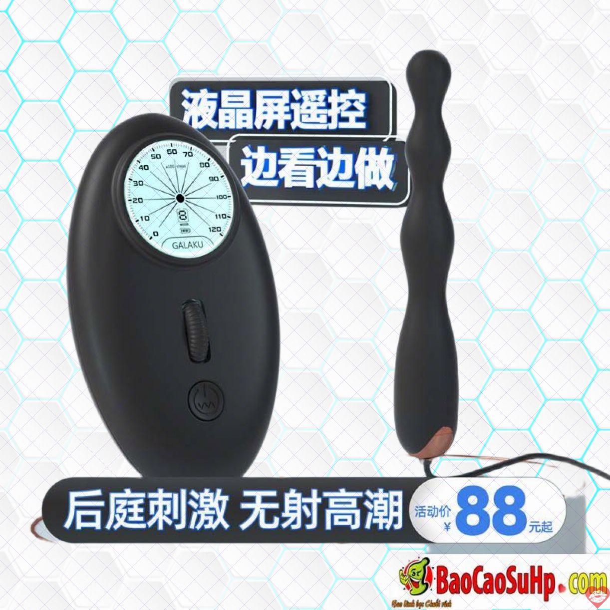 Que rung GALAKU Nhật Bản 2in1 điều khiển từ xa siêu phê kích thích 